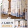 Mosquitero para Dormitorio de Estudiantes Universitarios, Cortina de Cama de Cuatro Lados, Tela Opaca Integrada para Litera Superior e Inferior, Cortina de Dormitorio Femenino Cortina de Privacidad