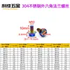 Tornillos de Acero Inoxidable 304 con Cabeza Hexagonal Exterior y Brida Recortada Accesorios Modificados para Coche Tornillos de Titanio Quemado M4M5M6M8M10