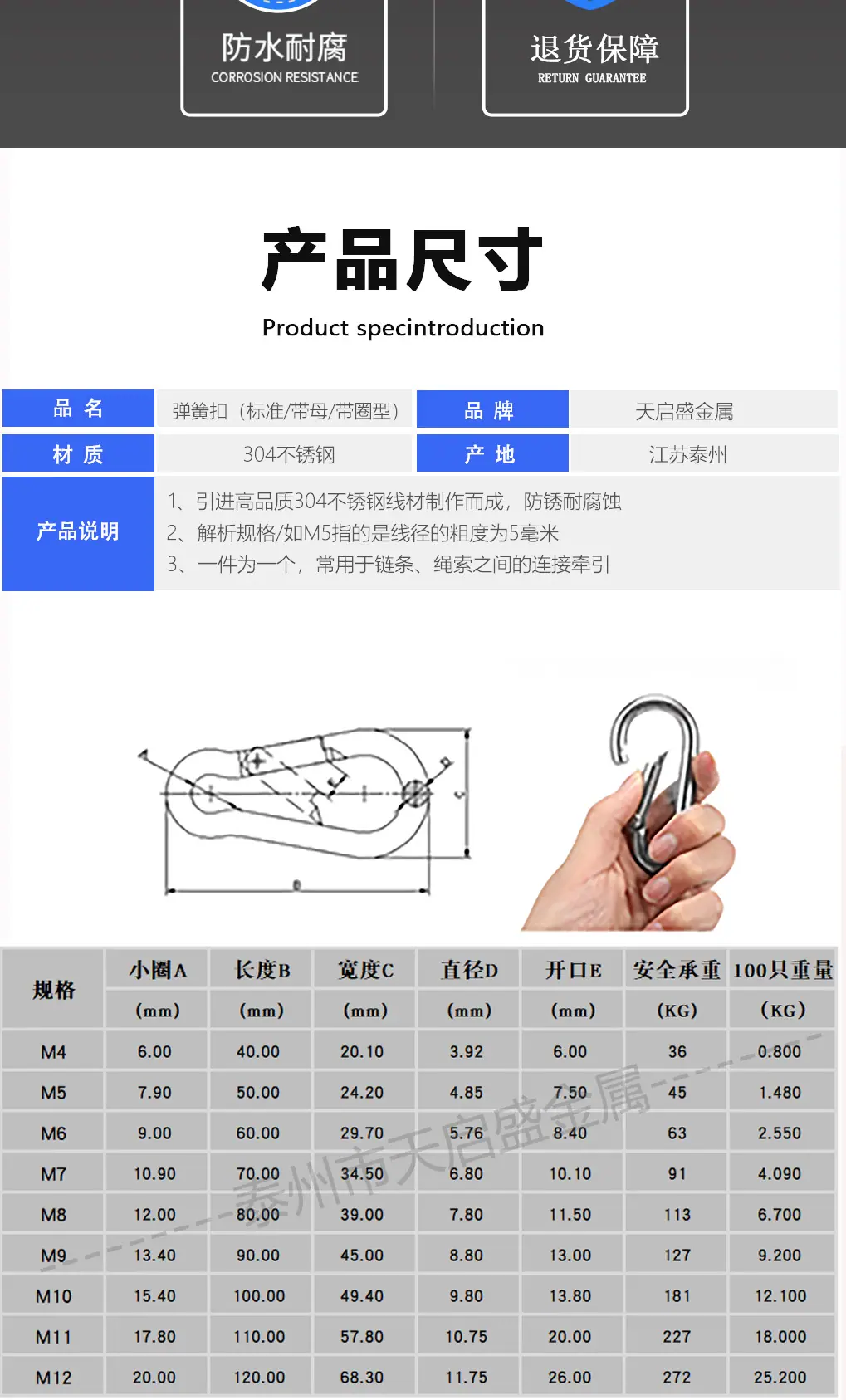 弹簧扣新详情页_03.jpg