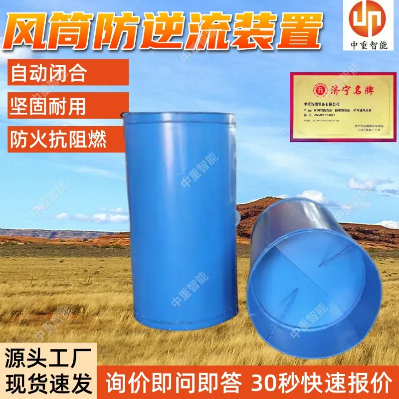 风筒防逆流装置(3).jpg