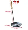 Colher Extra Grande para Fritar, Colher para Cesto de Fritura, Ferramenta para Cesto de Fritura, Molde para Cesta de Salgadinhos, Colher de Ferro Comercial