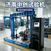 Máquina de pruebas de fatiga por flexión de barra estabilizadora, máquina de pruebas de vida útil de durabilidad de componentes, máquina de pruebas de fatiga torsional de barra antivuelco