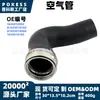 1635014582 Es Adecuado para Mangueras de Turbocompresor Mercedes-Benz, Personalización/OEM de Pequeñas Cantidades