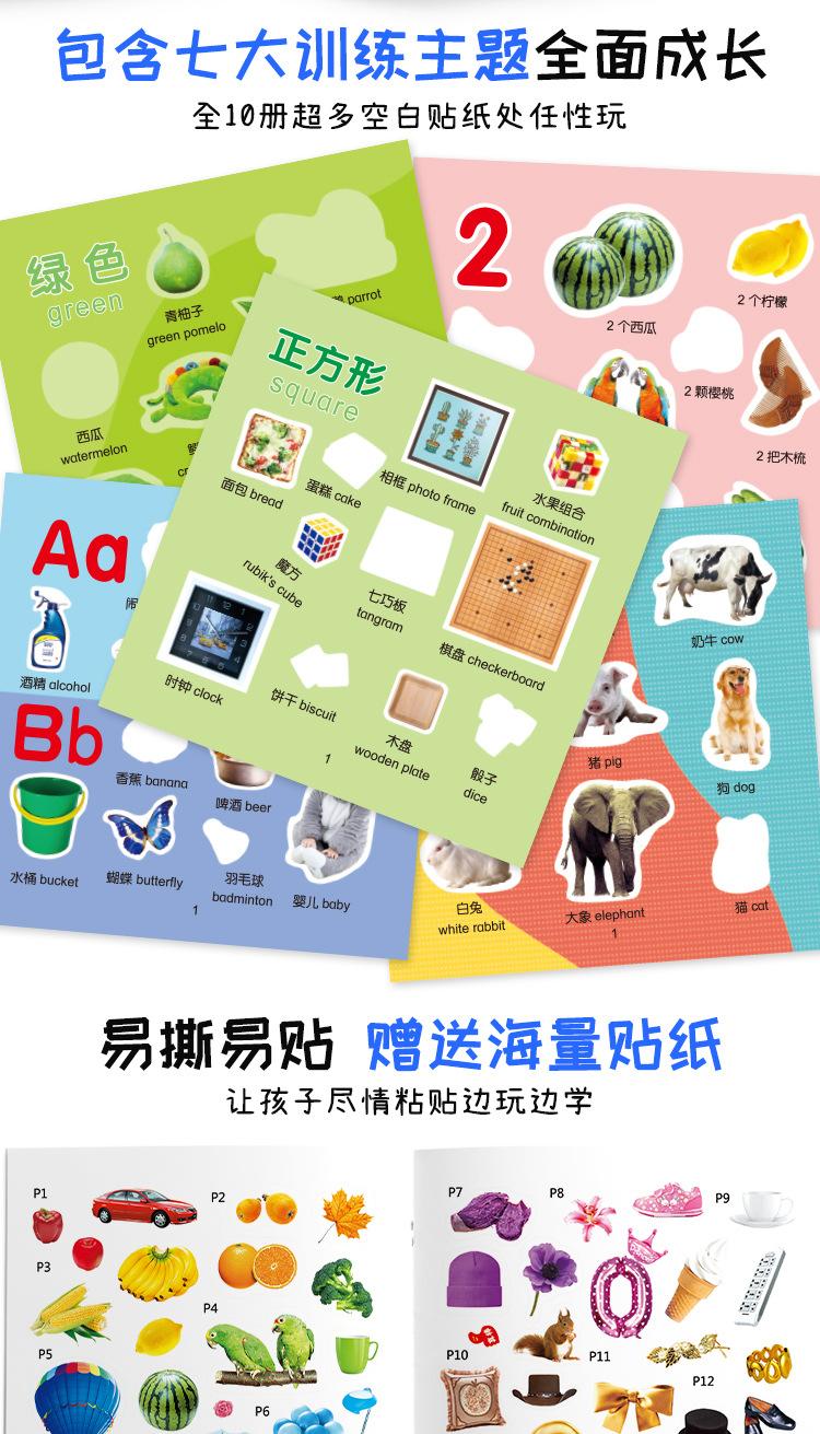 宝宝认知贴纸详情06.jpg