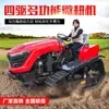 Trator de Esteira Multifuncional, Enxadão Rotativo para Água e Seca, Máquina de Gerenciamento de Jardim, Micro Trator a Diesel de Montar, Nonglide Zhuzhu