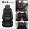 Cojín de asiento de coche especial de siete plazas de seda de hielo Napapi personalizado al por mayor, funda de asiento de carga pequeña para coche comercial de 7 plazas
