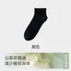 Calcetines Cortos 100% Algodón Puro para Hombre con Aceite Esencial de Camelia para Hidratación, Antibacterianos y Desodorantes de Algodón Puro Absorbentes del Sudor
