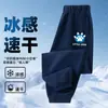 Pantalones Antimosquitos para Niño, Pantalones Finos de Verano de Secado Rápido, Pantalones para Niños, Pantalones de Seda de Hielo, Pantalones Deportivos Frescos y Transpirables para Niño, Modernos