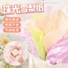 Papel Perlado de Pera Papel Flor de Pera Papel de Revestimiento Impermeable Engrosado Cesta de Flores Papel para Envolver Frutas Tienda de Flores Decorativa Papel para Envolver Ramos