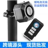 Alarme Anti-Roubo para Bicicleta de Montanha e Motocicleta Sensor de Vibração Alarme de Vibração Sem Fio Sf22R09C