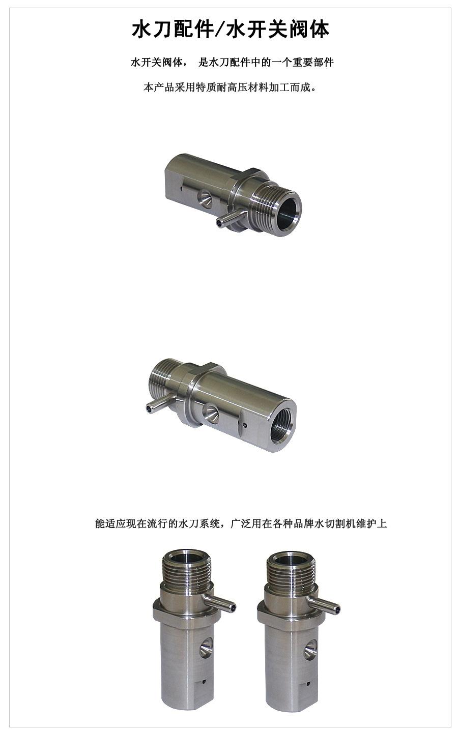 水开关阀体
