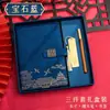 Caja de Regalo Set de Tendencia Nacional de Negocios Estilo Chino con Logo Imprimible Cuaderno A5 Engrosado