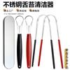 Limpador de saburra lingual Raspador de língua para adultos Limpeza de sujeira com cola embebida Raspador de metal para limpeza de saburra lingual Artefato
