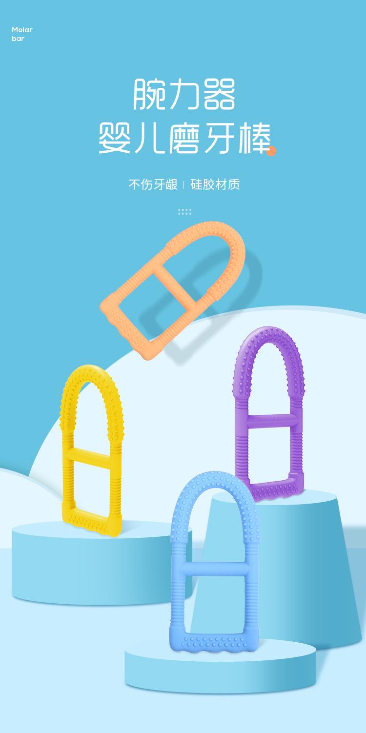 儿童硅胶磨牙棒腕力器玩具 (1).jpg