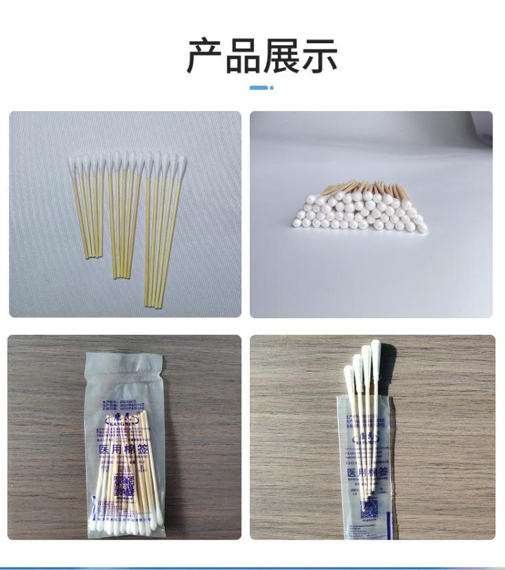 耳签医用品无菌
