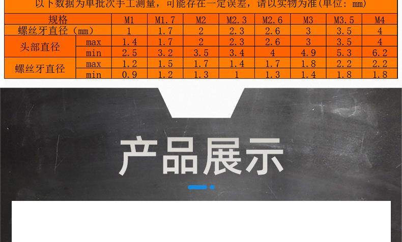 304不锈钢PB十字圆头平尾自攻螺丝_03_16.jpg