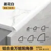 Tira de acabado de esquina de aleación de aluminio, tira de acabado de esquina semicircular para azulejos, esquina de arco y tira de acabado de esquina interior, tira de acabado de borde de media pared
