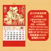 Calendario de Pared Personalizado Año de la Oveja 2027, Calendario con Carácter de Fortuna Estampado en Oro para Publicidad Corporativa, Calendario Mensual de Pared para el Hogar, Negocios de Empresa