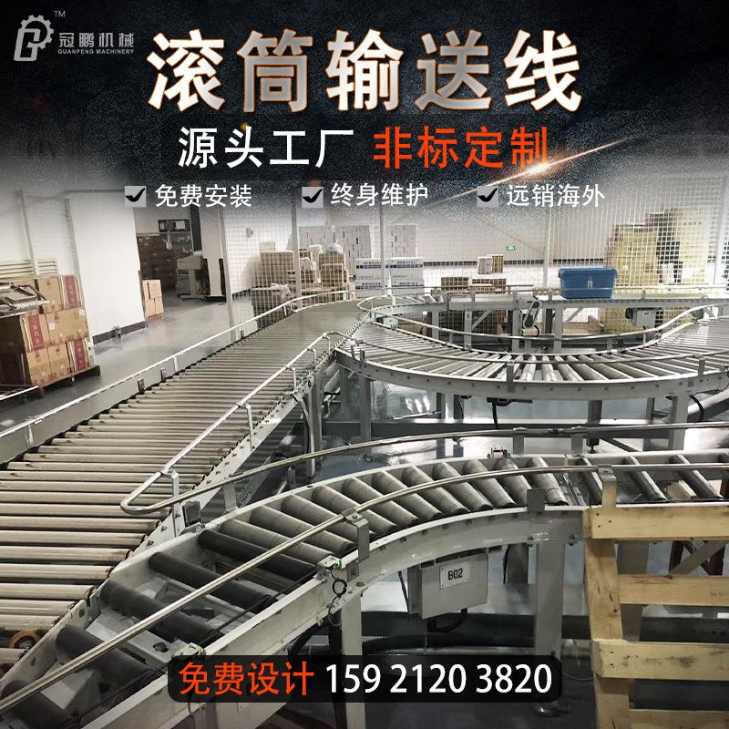 新 滚筒输送机 冠鹏机械