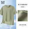 [Barra de Hielo de Amoníaco Líquido y Oxígeno] Camiseta de Algodón Mercerizado de Manga Corta 270g, Sensación Fresca, Manga Media, Color Sólido de Verano, Amigable con la Piel, Antibacteriana, Estilo para Hombre