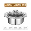 Olla Caliente Pequeña para Una Persona de Uso Comercial, Una Persona, Una Olla, Olla Pequeña de Sopa de Acero Inoxidable Extra Gruesa, Olla Yin-Yang, Cocina de Inducción, Olla Caliente Pequeña Whirlwind