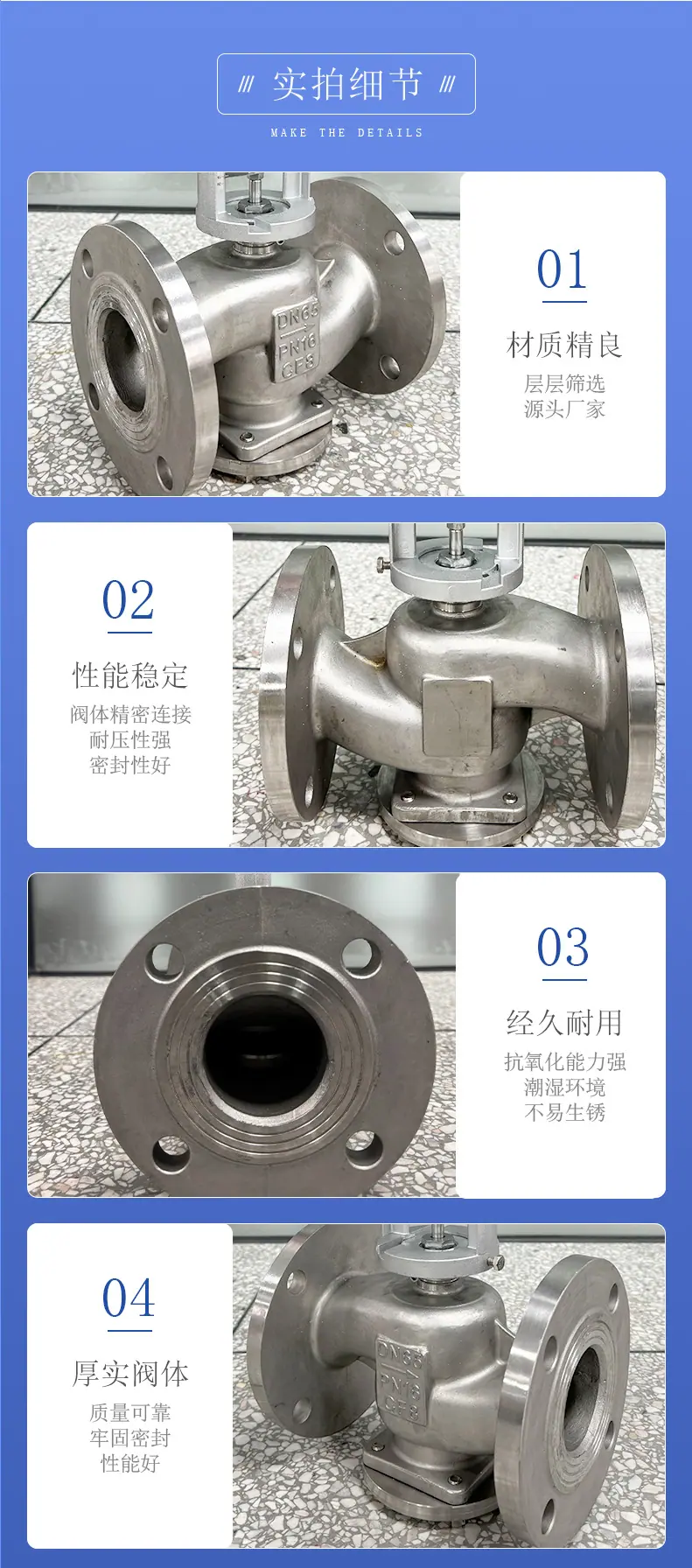 不锈钢电动压差旁通阀详情页_03.jpg