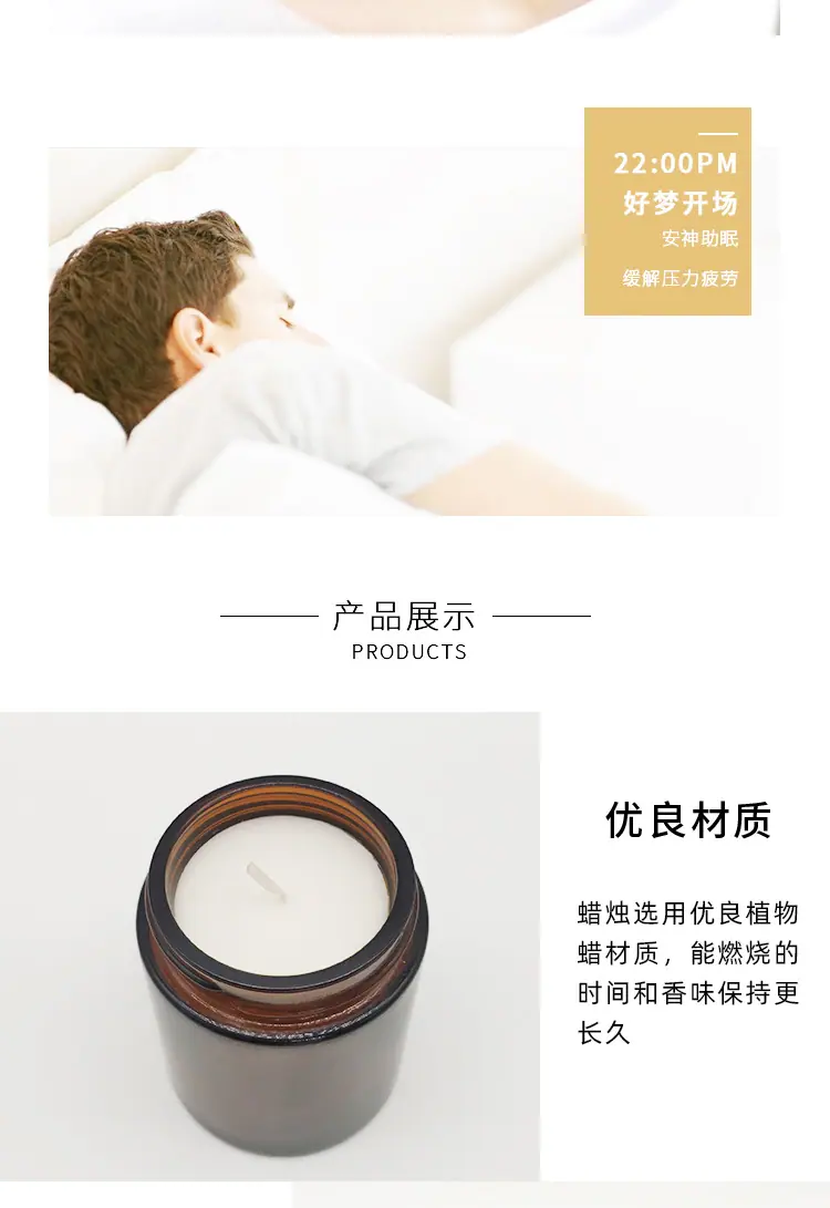 香薰详情_05.jpg
