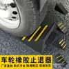 Tapón de Goma Tope para Rueda Trasera de Coche Rampa Almohadilla Antideslizante Tope de Madera para Coche Bloqueador de Coche Metabo