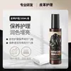 Aceite Negro Brillante de Cuero No Descolorante, Limpiador para el Cuidado del Cuero, Spray para Cuero Genuino, Aceite de Mantenimiento para Ropa de Cuero