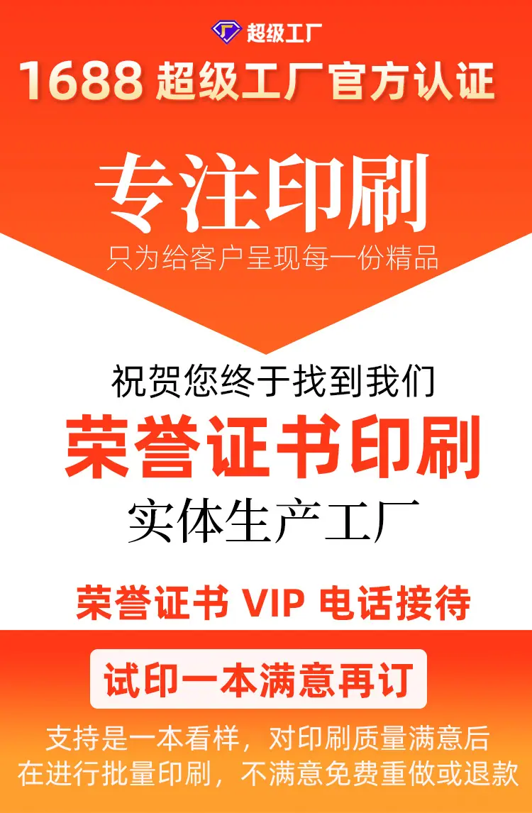 荣誉证书详情页_01