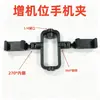 Acessório de suporte de telefone multifuncional universal com interface de 1/4, grampo para telefone, grampo para tablet com furos, grampo plano retrátil, atacado