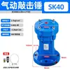 Martelo de Percussão Pneumático Ah/Sk/Zc/Zh-30/40/60/80/100 para Manuseio de Material Vibrador Pneumático Martelo de Ar para Caçamba