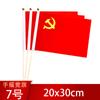 Banderas de mano, Banderas pequeñas, Banderas rojas pequeñas de mano, Banderas de manivela, Banderas rojas, Banderas de mano para exteriores, Banderas decorativas de grupo para el Día Nacional
