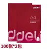 2500 Hojas de Papel de Impresión Deli Danube A4 75g Paquete Individual Suministros de Oficina Papel para Copiadora a Doble Cara Caja Completa 80g Engrosado