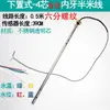 Accesorios para Calentador Solar de Agua Tsinghua Sunshine Tianpu Sensor Montado en la Parte Inferior Sonda de 4 Núcleos/6 Núcleos 2 Núcleos 4 Núcleos