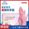 Guantes Desechables de Nitrilo Yingke Nitrilo de Grado Alimenticio Engrosado Duradero Látex de Goma Guantes de Nitrilo Negros Pvc