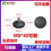 Almohadilla de pie ajustable M8 * 40 Pie de soporte para muebles Altura ajustable Nivelador Negro pp Chasis grande Pie ajustable de plástico