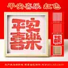 Manualidades DIY para el Día de la Madre: Kit de Materiales para Pintura sobre Tejido de Bambú, Soporte de Exhibición de Marco de Fotos Estilo Chino, Regalo de Calentamiento para Team Building Padres e Hijos