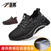 Zapatos protectores Meikeduo anti-aplastamiento anti-perforación zapatos protectores tejidos voladores ligeros suela de goma zapatos de trabajo Zapatos de seguridad