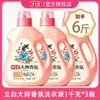 Detergente para Roupas Liby Master Fragrance Aroma Duradouro Detergente para Roupas Perfume Genuíno Doméstico Limpeza Profunda Oferta Especial Caixa Completa