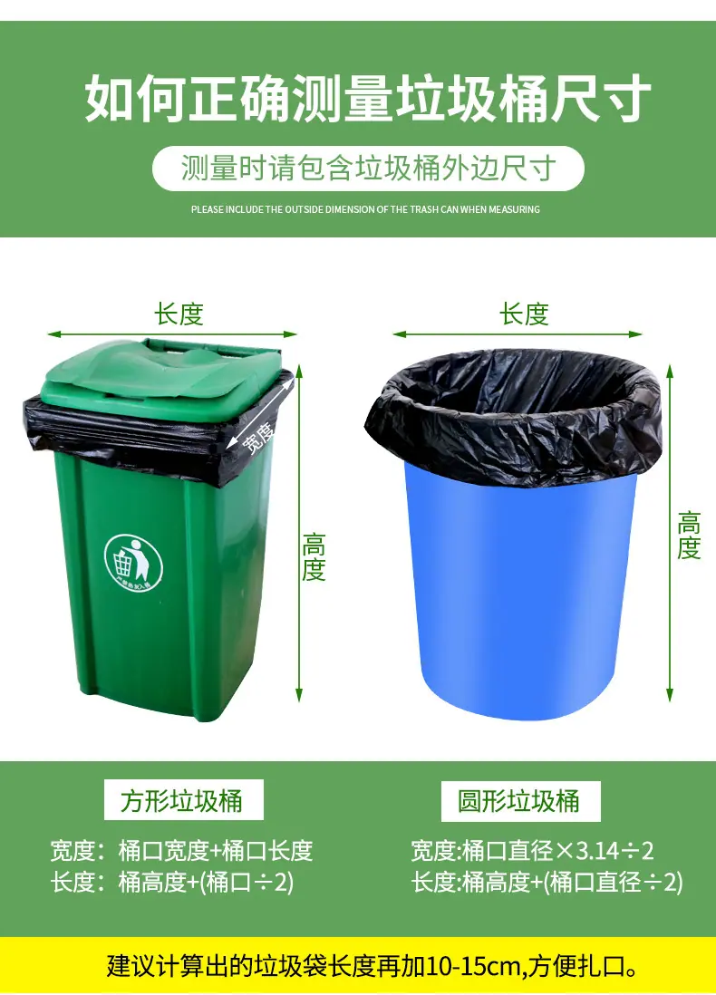 物业大垃圾袋_04.jpg