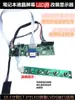 Kit DIY Universal de Modificação de Tela LCD para Display de Laptop de 10, 12, 14, 15,6 e 17,3 polegadas