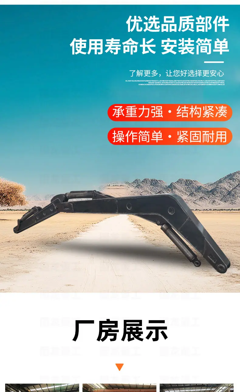 国龙加长臂_07.jpg