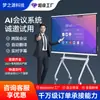 Máquina Todo en Uno para Conferencias Transfronterizas Pantalla Táctil Multimedia Entrenamiento Inteligente Pizarra Electrónica Interactiva Pantalla de Proyección para Enseñanza Todo en Uno