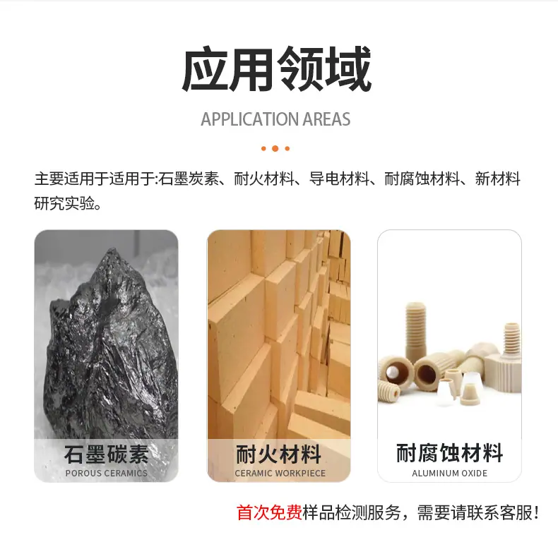 MZ-R耐火材料密度计_详情_04