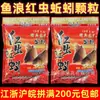 Grânulos Vermelhos Yulang Chongqiao Partículas Grandes Partículas Pequenas Base de Nidificação Material de Ninho 400g 90 Sacos por Caixa
