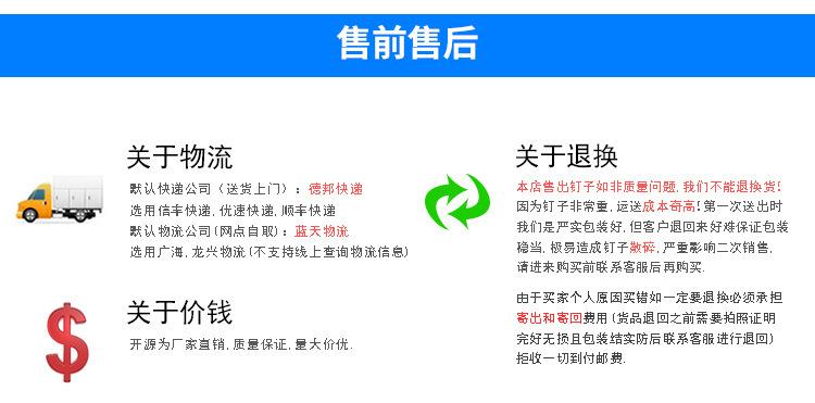 606蚊钉详情页_21