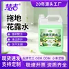 Fórmula Vegetal Altamente Concentrada Huiji, Fragancia, Eliminación de Olores, Repelente de Mosquitos, Fragancia de Larga Duración Multiusos, Agua para Trapear el Inodoro