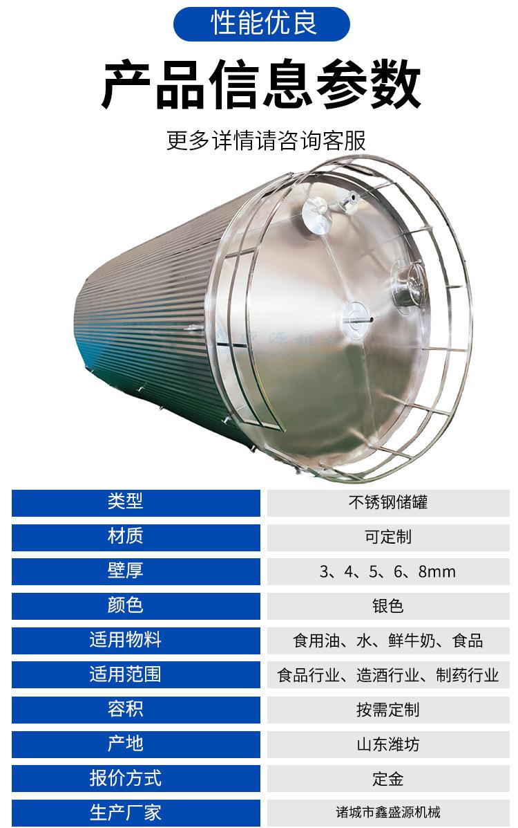 不锈钢储罐_05.png