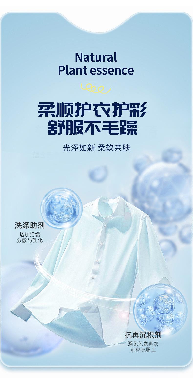 7-婴儿柔护洗衣液_03